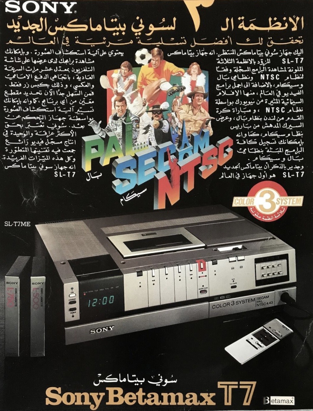 Early Sony Betas